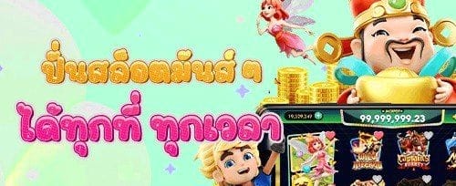 โปรโมชั่นสุดฮิต 10005 promotion image