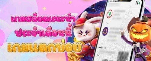 ฟรีสปินสุดพิเศษบนเกมสล็อตดัง